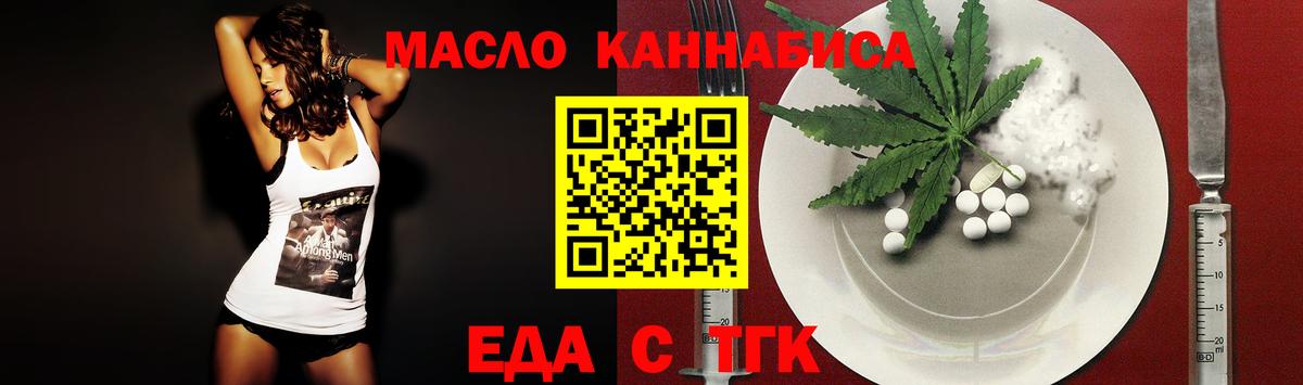 Ирбит  Печенье с ТГК марихуана  Вход с VPN 