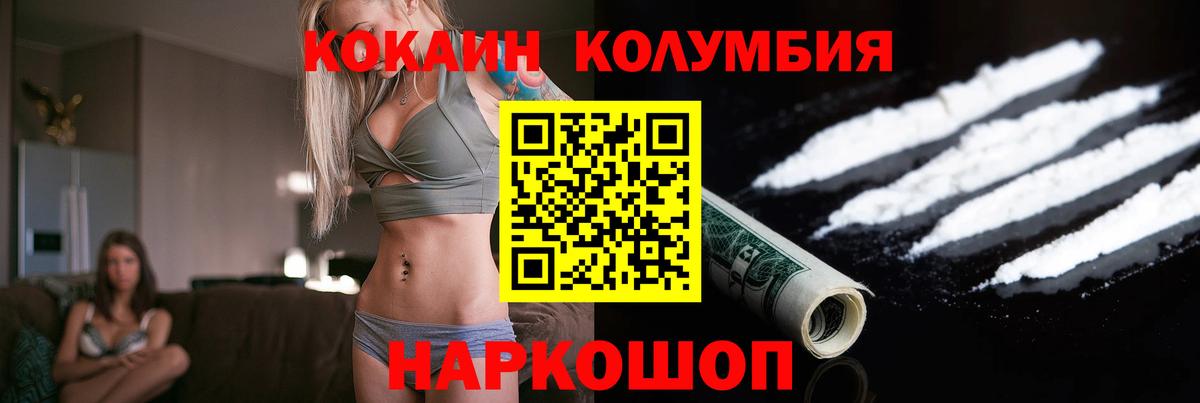 КОКАИН 99%  Вход с VPN  Ирбит 