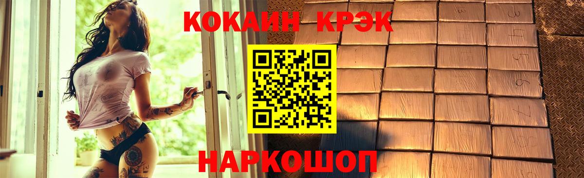 ГАШИШ  КОКАИН  Cocaine  Вход с VPN  НБОМе  Мефедрон   Ирбит  Марихуана 