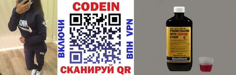 Кодеин напиток Lean (лин) shop какой сайт Ирбит где можно купить