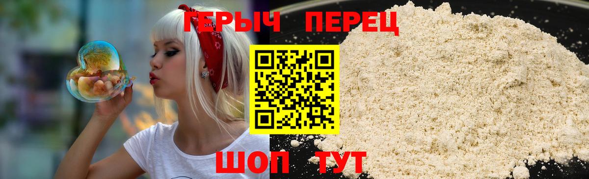 Ирбит  Героин  Вход с VPN  ГЕРОИН гречка 