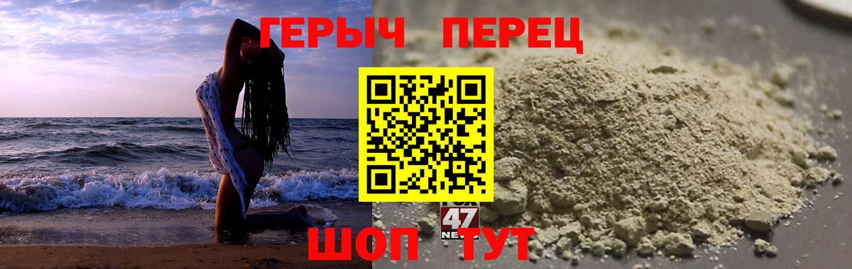 ГЕРОИН герыч Ирбит