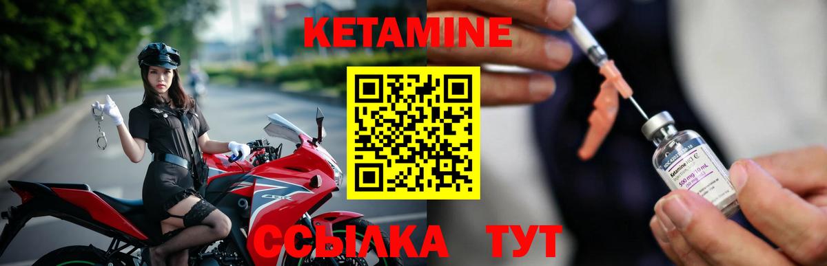 Кетамин ketamine  Вход с VPN  Ирбит 