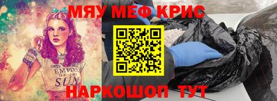меф VHQ Краснодар