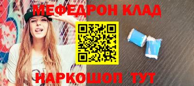 меф VHQ Краснодар