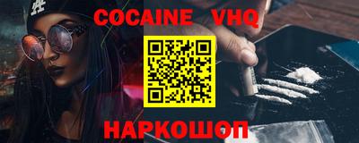 меф VHQ Краснодар