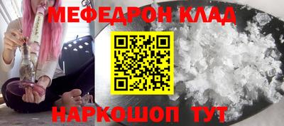 меф VHQ Краснодар