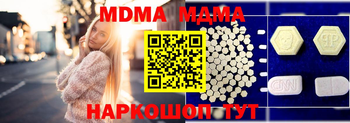 Ирбит  МДМА VHQ  Вход с VPN 