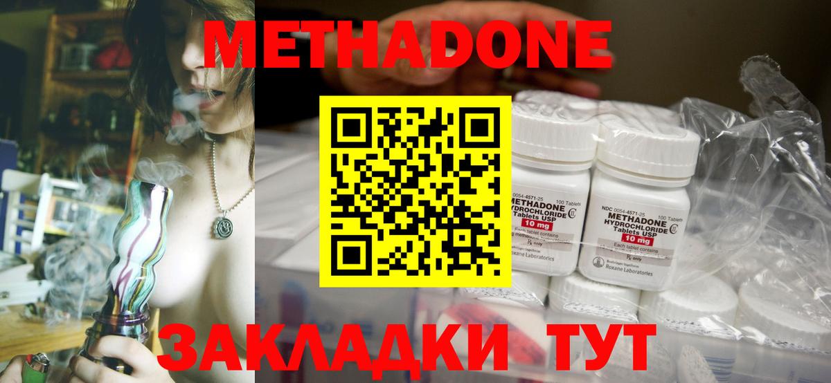 МЕТАДОН VHQ  МЕТАДОН VHQ  Ирбит  Вход с VPN 