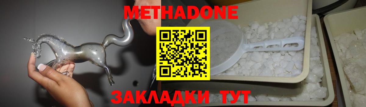 Метадон methadone Ирбит