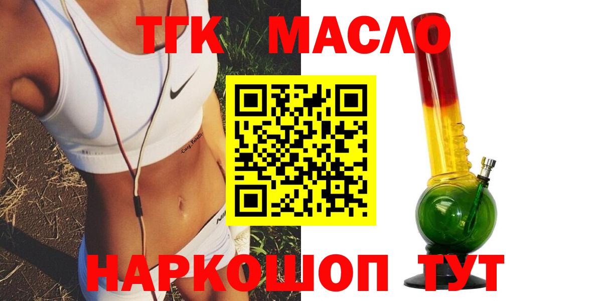 Ирбит  Дистиллят ТГК THC oil  Вход с VPN  ТГК гашишное масло 