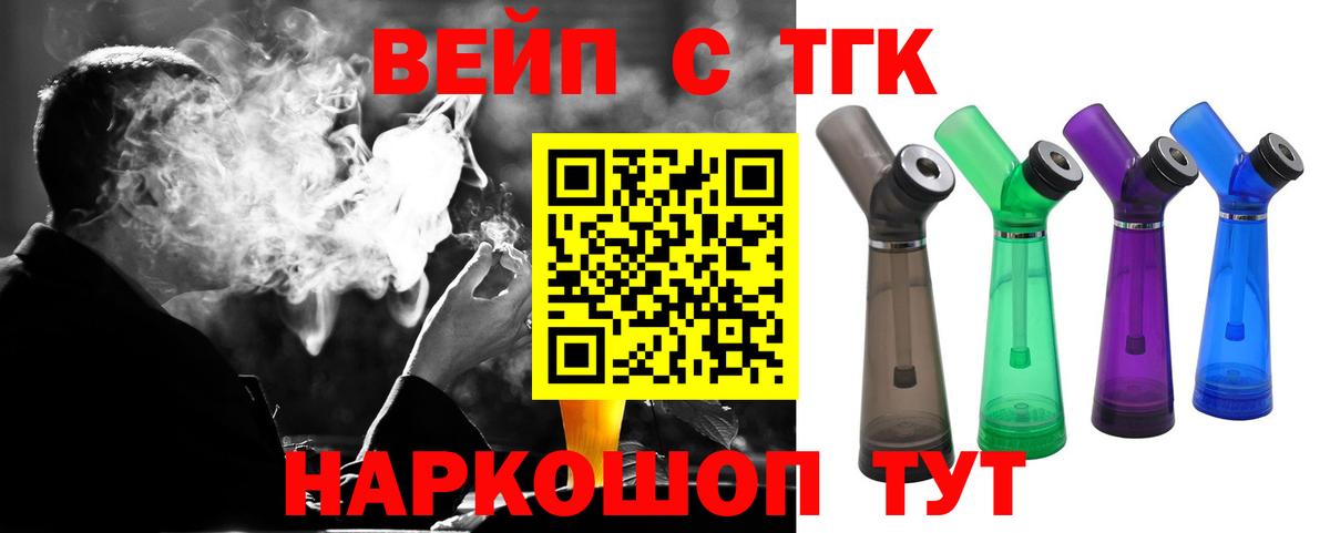 ТГК жижа Ирбит