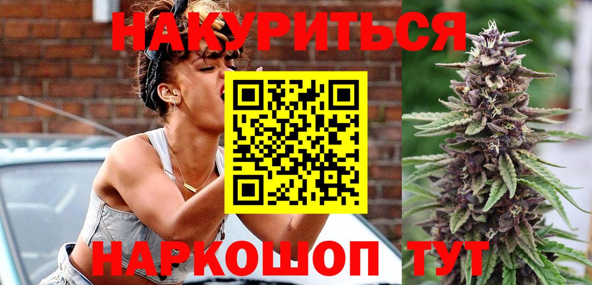 МАРИХУАНА индика Ирбит
